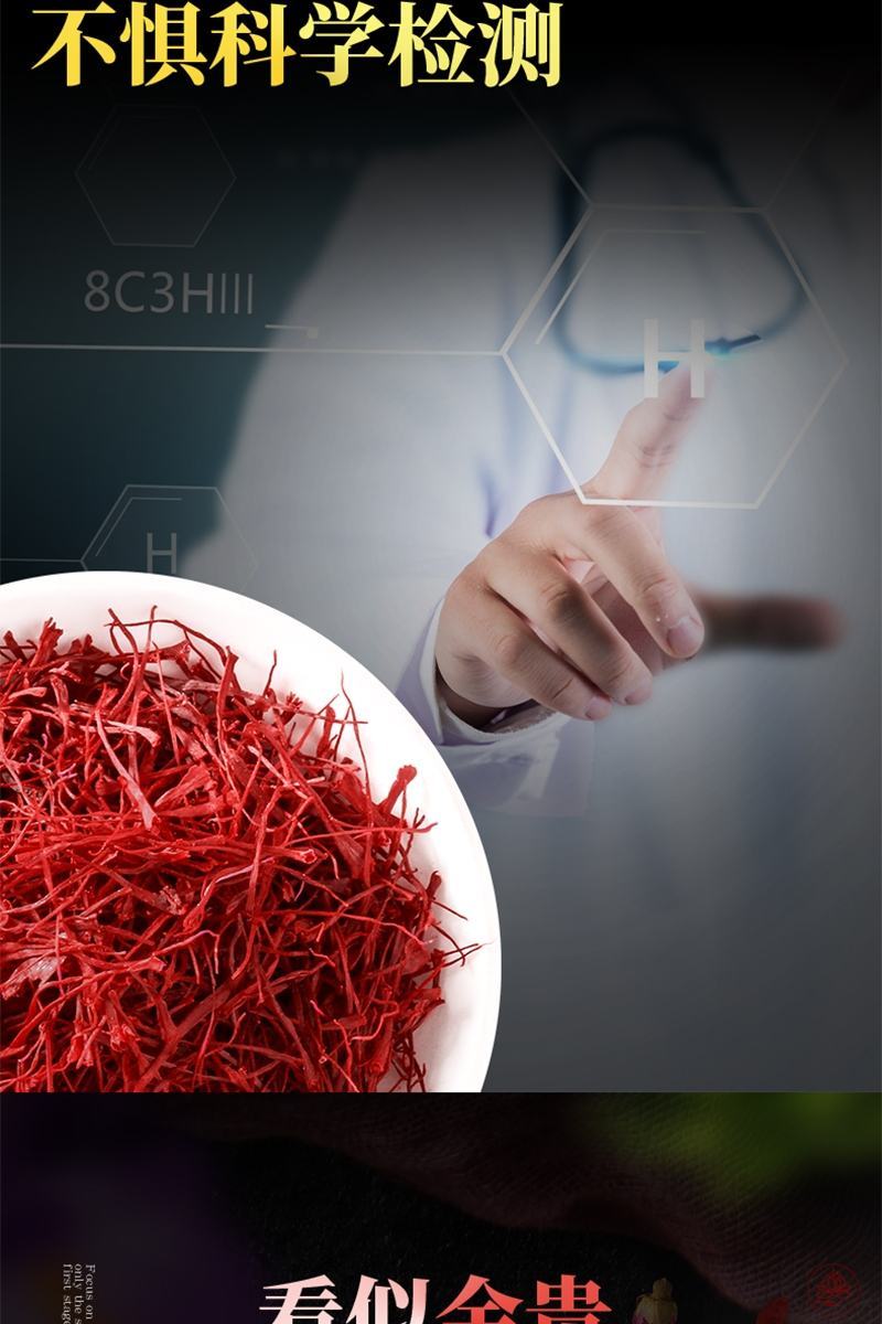 全国包邮头茬藏红花宽丝长丝短丝大量批发