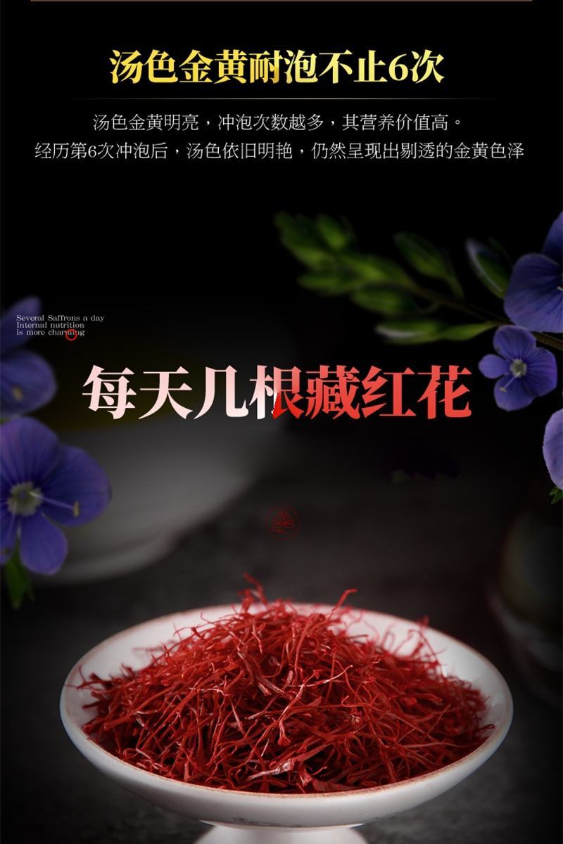全国包邮头茬藏红花宽丝长丝短丝大量批发