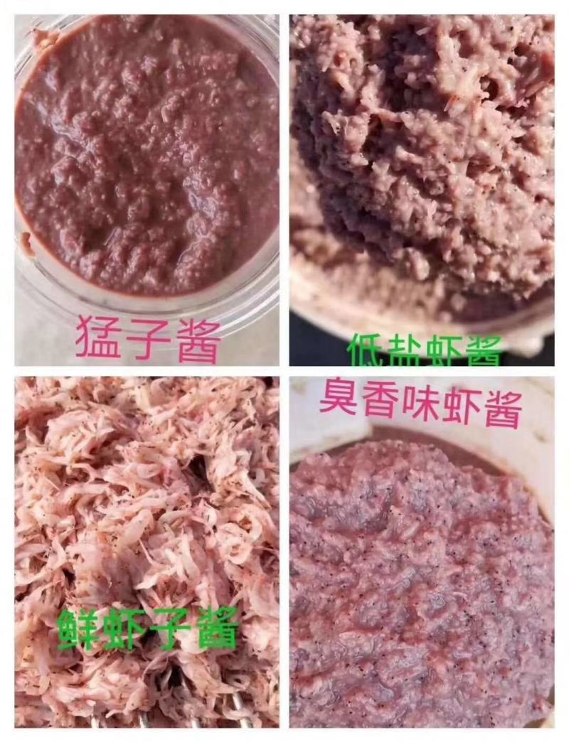 低盐虾酱，大量批发手工虾酱，没有任何添加剂