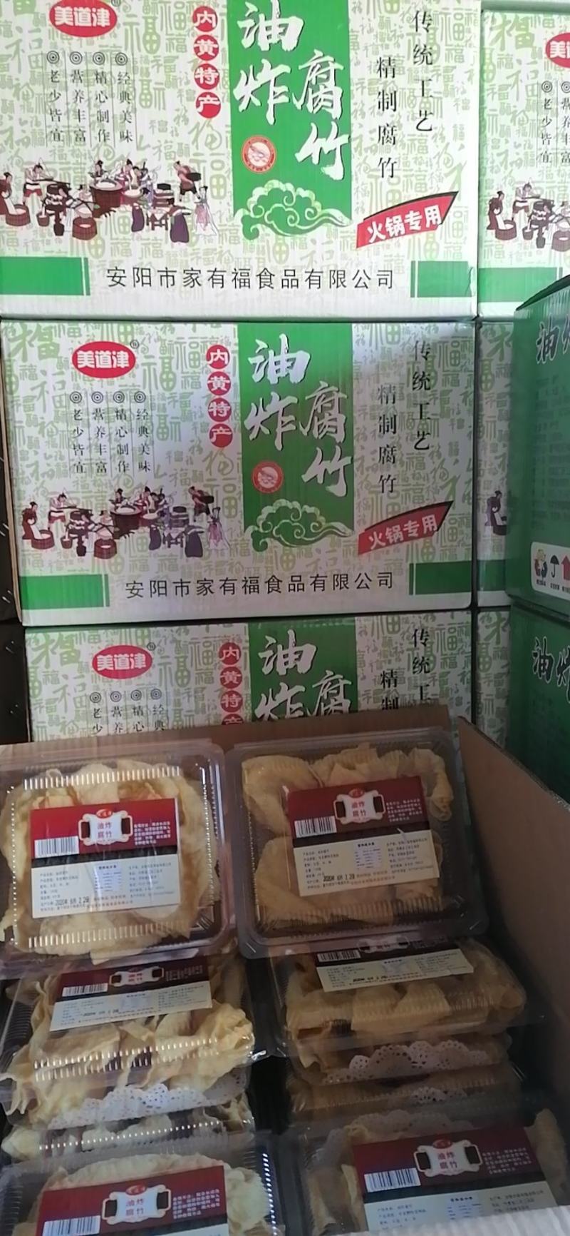 腐竹，纯豆腐竹/无盐腐竹各种规格齐全可定做