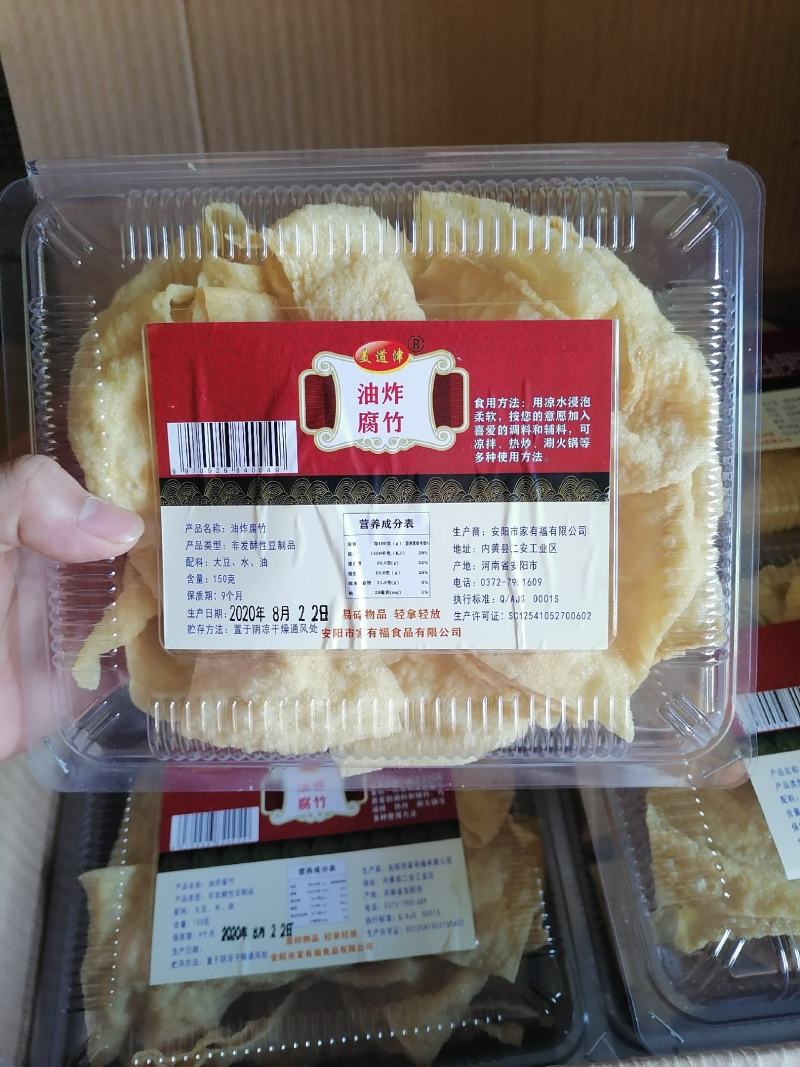 腐竹，纯豆腐竹/无盐腐竹各种规格齐全可定做