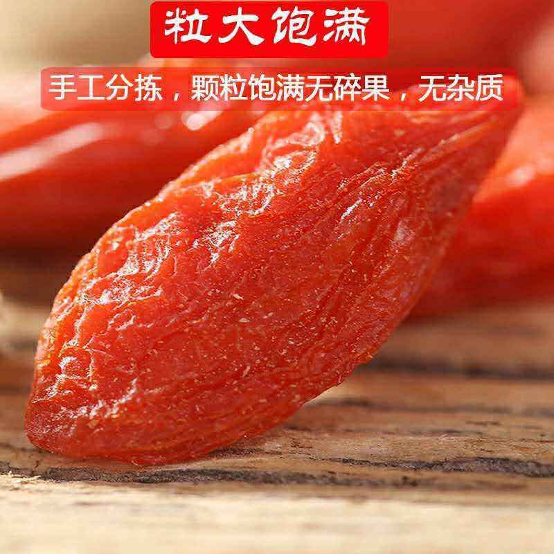 精品头茬红枸杞，条形货，色靓非烘干货，自然晒干