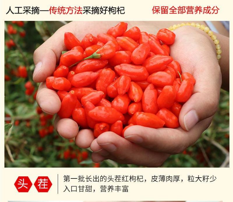 精品头茬红枸杞，条形货，色靓非烘干货，自然晒干
