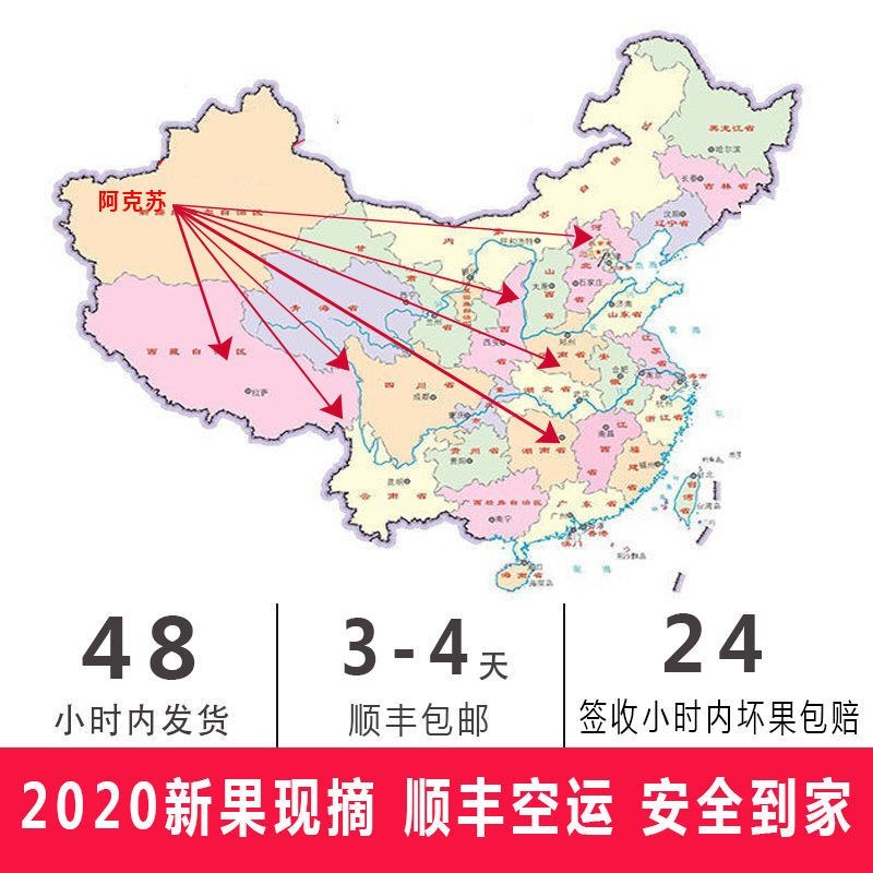 阿克苏冰糖心红富士苹果产地直发，支持一件代发，欢迎品尝