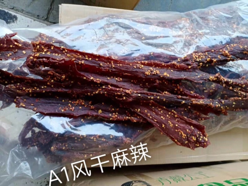 风干里脊，腿肉。有青花椒五香，麻辣，多个口味，品种多样。
