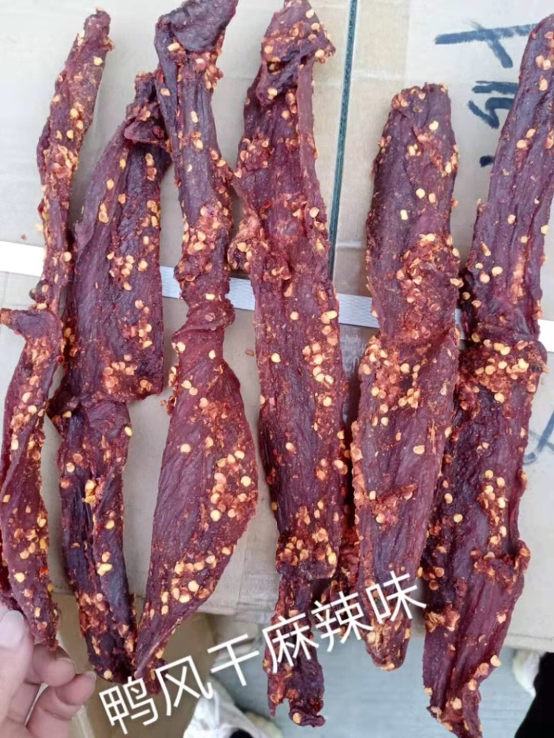 风干里脊，腿肉。有青花椒五香，麻辣，多个口味，品种多样。