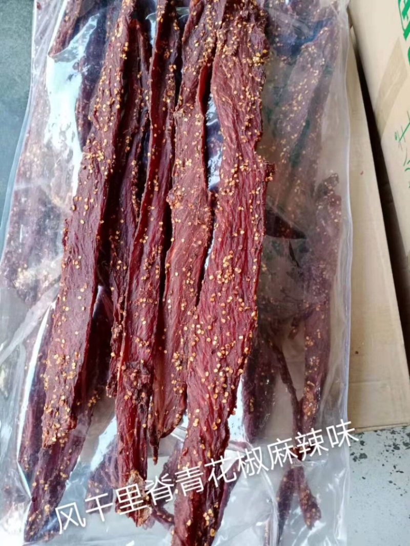 风干里脊，腿肉。有青花椒五香，麻辣，多个口味，品种多样。
