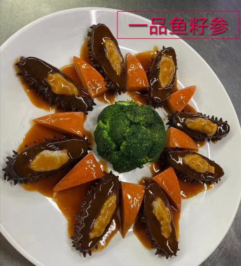 一品鱼籽参……………