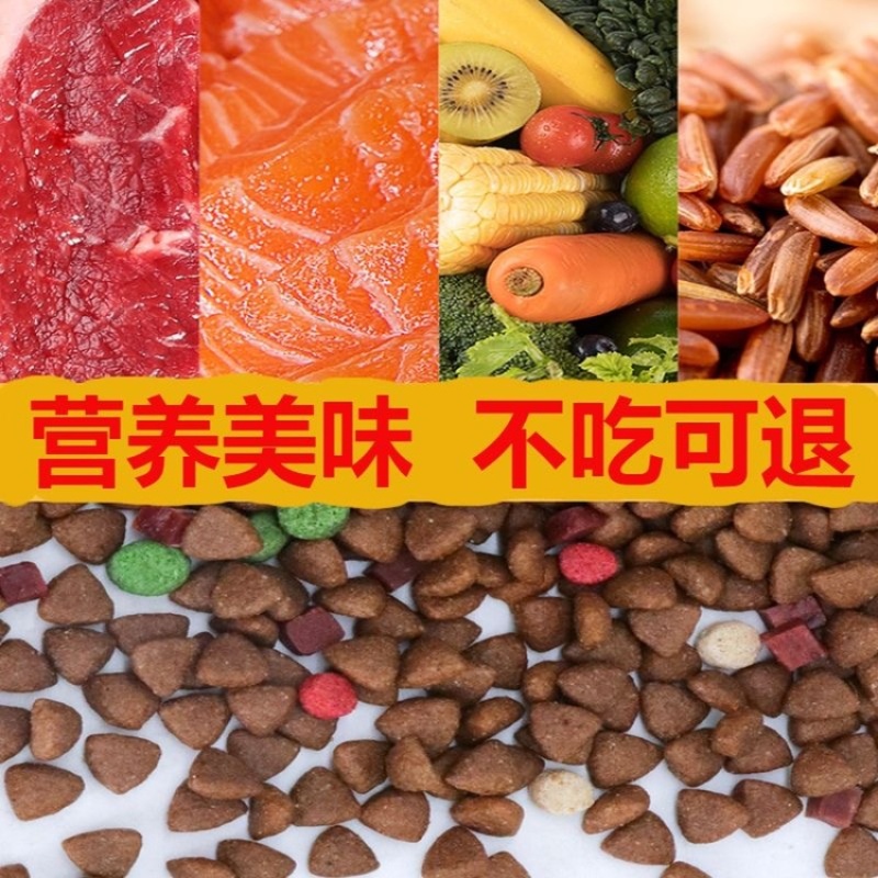 100斤通用狗粮高营养美毛