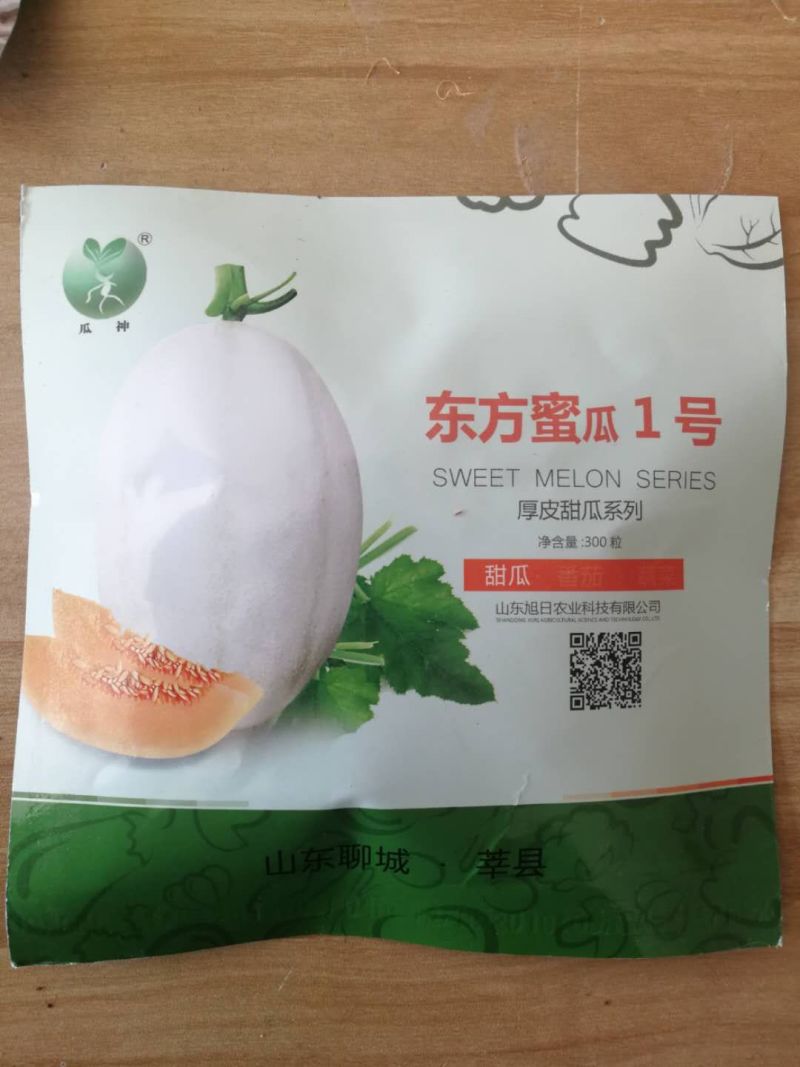 厚皮甜瓜红肉脆梨东方蜜一号黄金蜜博洋61甜度高