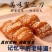 【现做现发】蜜三刀蜜翻花芝麻条传统糕点山东特产5斤批发