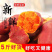【现挖现发】新鲜六鳌蜜薯沙地甜蜜薯支持一件代发