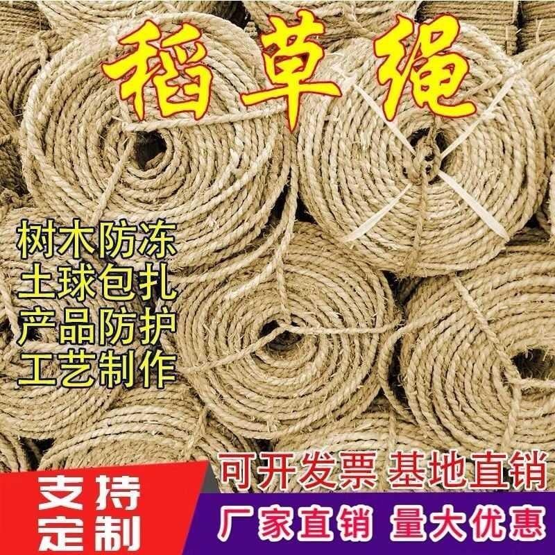 稻草绳防寒防冻保暖捆绑绳保湿树木移栽打土球包扎包装编织草