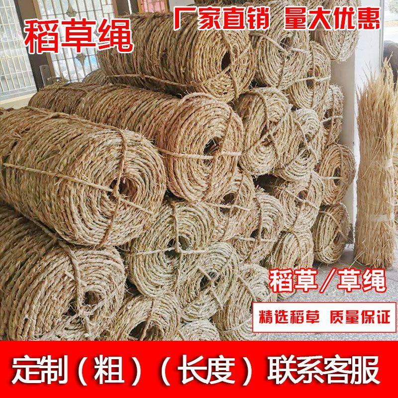 稻草绳防寒防冻保暖捆绑绳保湿树木移栽打土球包扎包装编织草