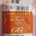 国光不落24-滴钠盐调节剂农药