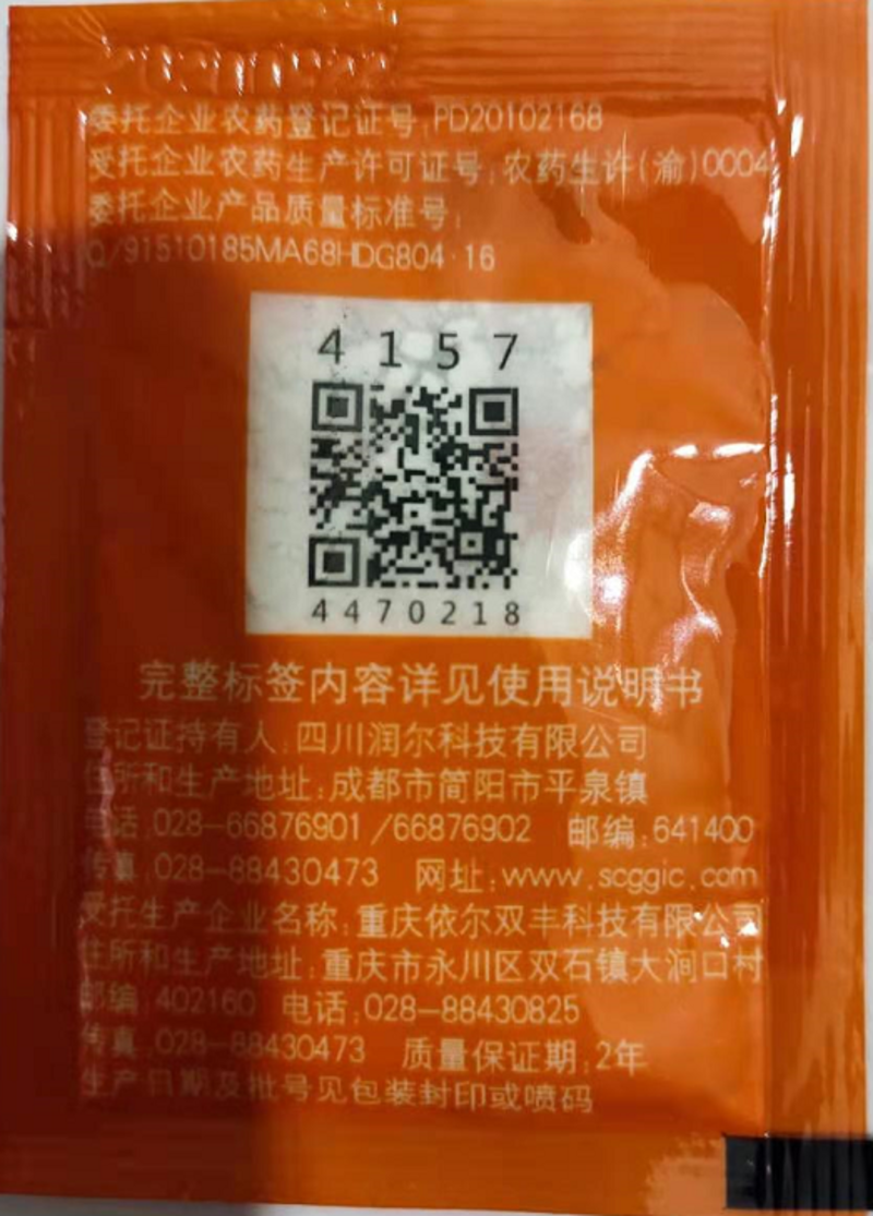 国光不落85%24-滴钠盐柑橘保鲜调节剂农药
