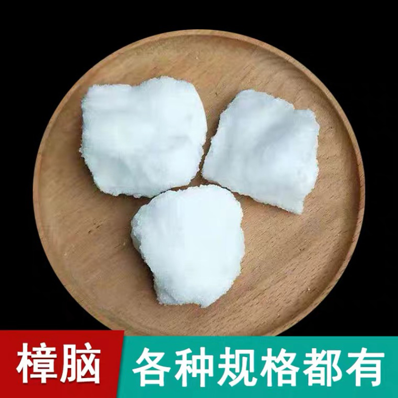 樟脑樟脑粉产地直销量大从优正品保证