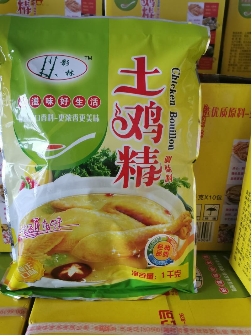 影林土鸡精，欢迎选购