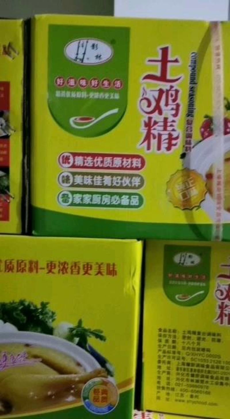 影林土鸡精，欢迎选购