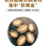 活冻小鲍鱼22-30头左右一斤200个起顺丰包邮