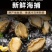 活冻小鲍鱼22-30头左右一斤200个起顺丰包邮