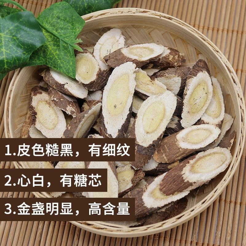 甘肃野生红芪切片500g包邮，自然晒干，色泽鲜