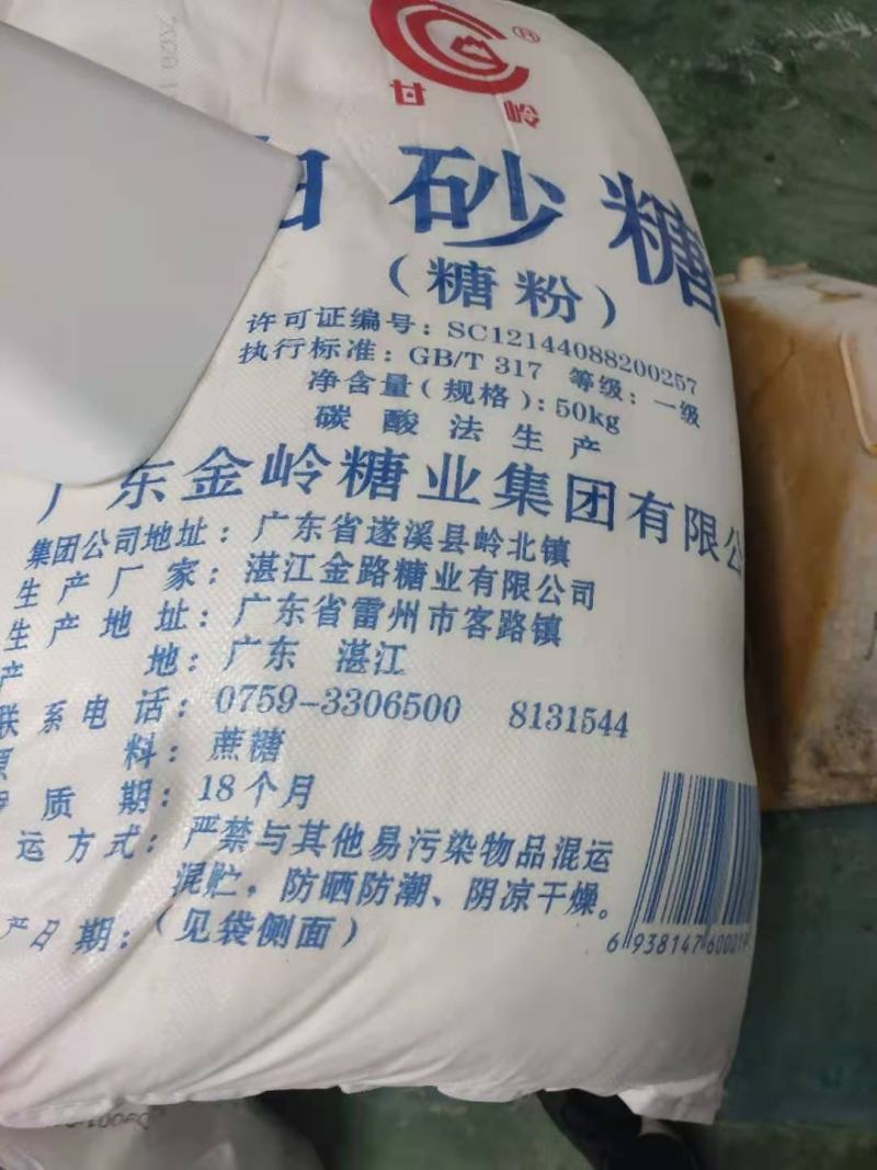 碳化加工细沙糖，碳化加工细沙糖