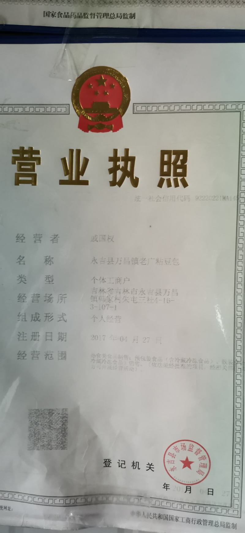 老广农家特产手工包制粘豆包