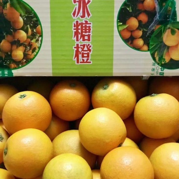 湖南郴州东江湖冰糖橙大量上市，口感纯甜。清香回味。