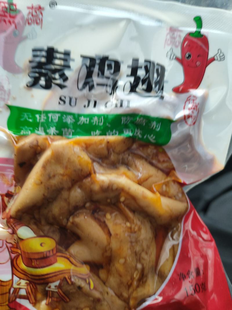 手撕素肉素牛肉素牛排素食豆干湖南特产小吃豆制品麻辣条休闲