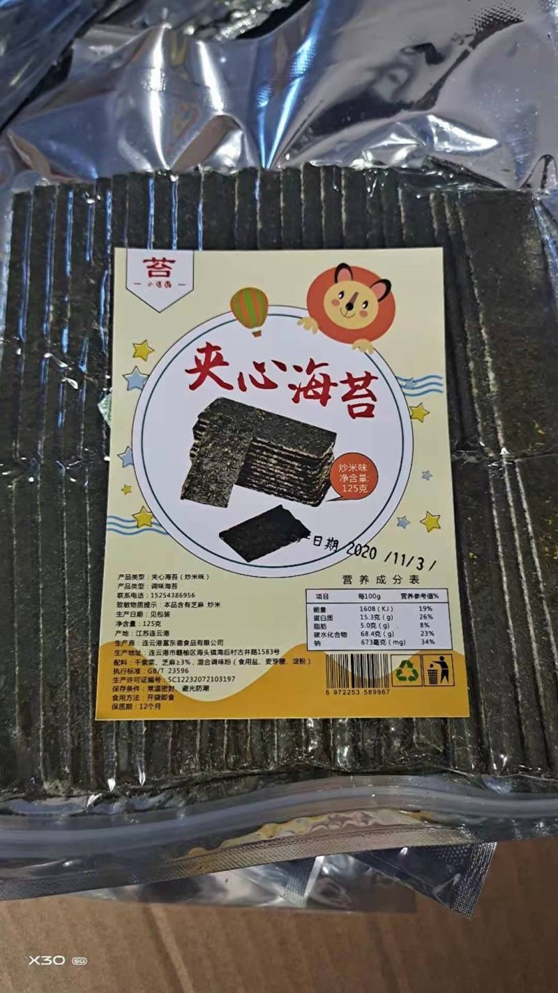 夹心海苔！酥酥脆脆的特别好吃！中间满满的芝麻！大量有货！