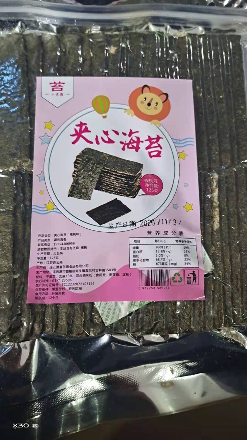 夹心海苔！酥酥脆脆的特别好吃！中间满满的芝麻！大量有货！