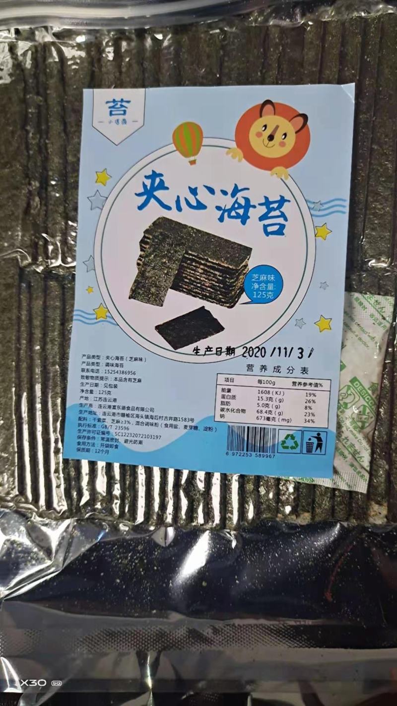夹心海苔！酥酥脆脆的特别好吃！中间满满的芝麻！大量有货！