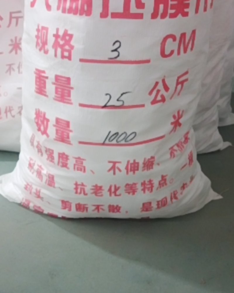 3公分加厚温室压膜带，自产自销，欢迎到工厂看货，质量保证