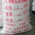 3公分加厚温室压膜带，自产自销，欢迎到工厂看货，质量保证