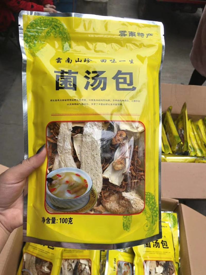 云南七彩菌汤包，多种蘑菇山珍美味，地摊展会火爆产品