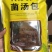云南七彩菌汤包，多种蘑菇山珍美味，地摊展会火爆产品