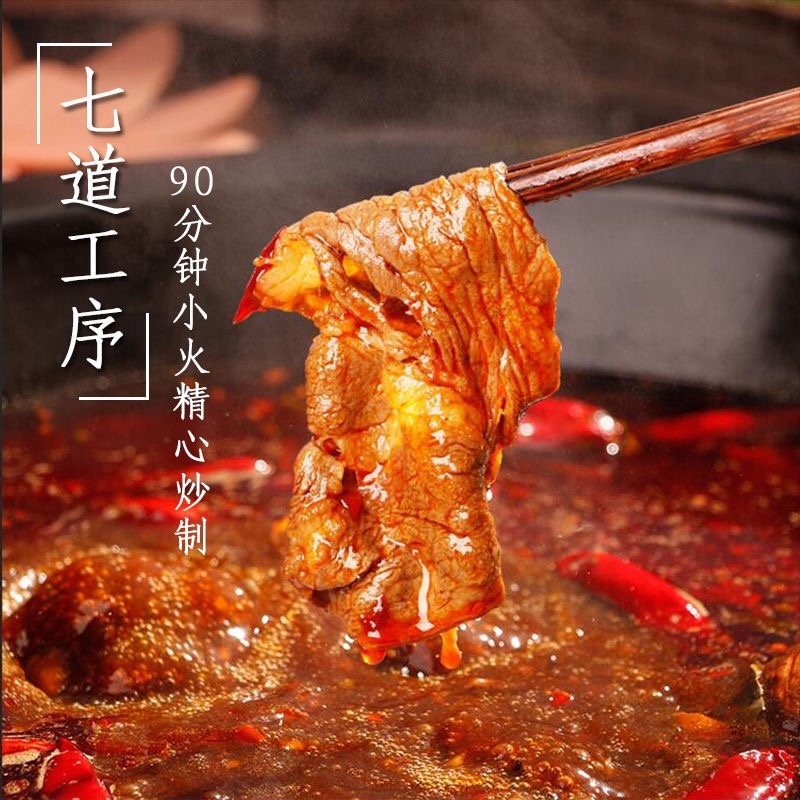 【求长期合作】热销火锅店500g牛油红油老火锅底料