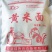 大黄米面粉特细优质糕面现磨豆包炸糕面粉山西特产
