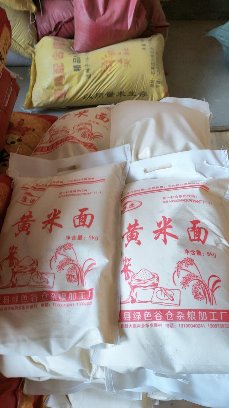 大黄米面粉特细优质糕面现磨豆包炸糕面粉山西特产