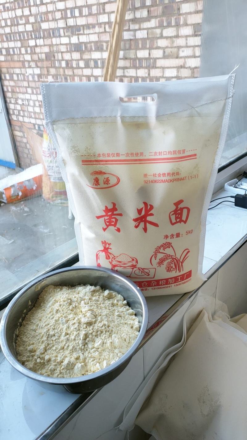 大黄米面粉特细优质糕面现磨豆包炸糕面粉山西特产