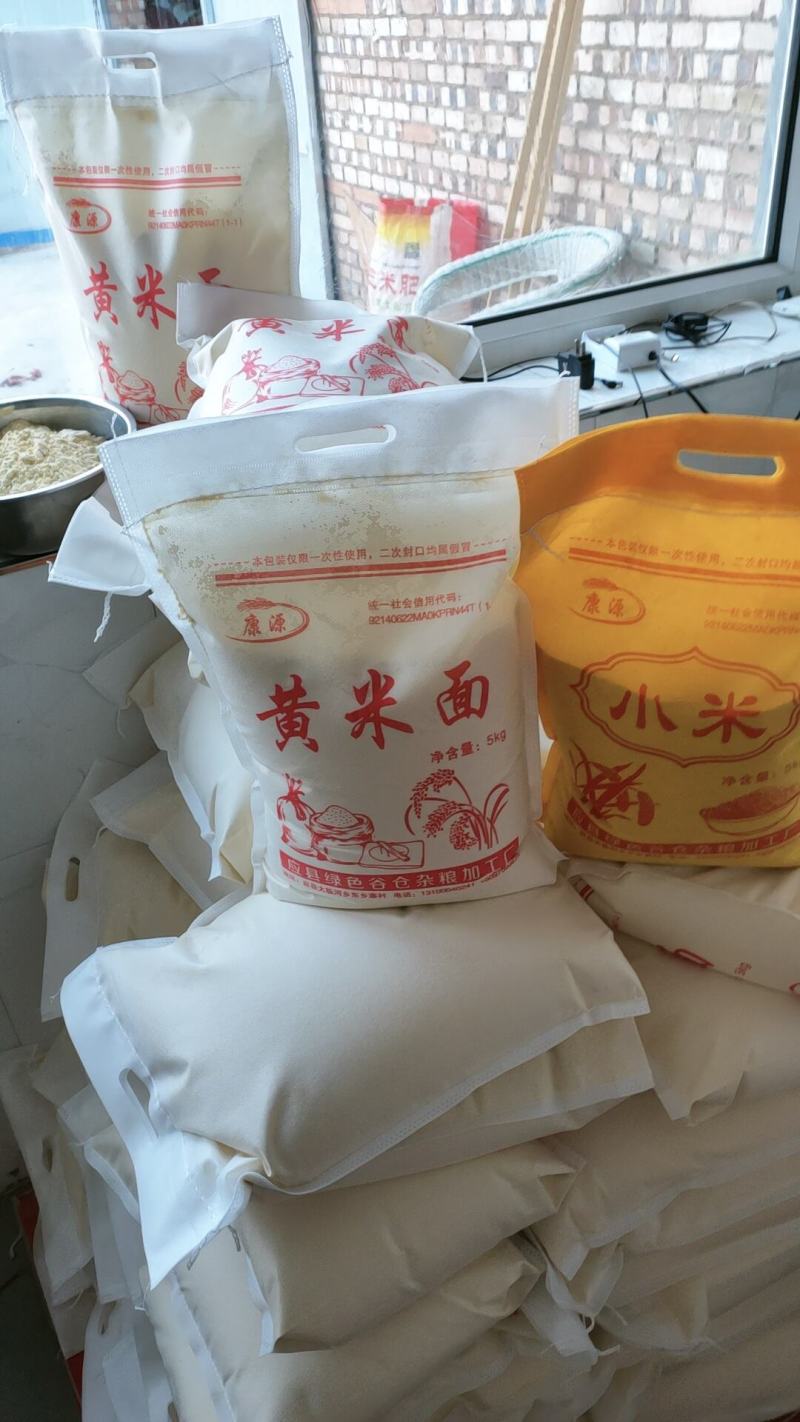 大黄米面粉特细优质糕面现磨豆包炸糕面粉山西特产