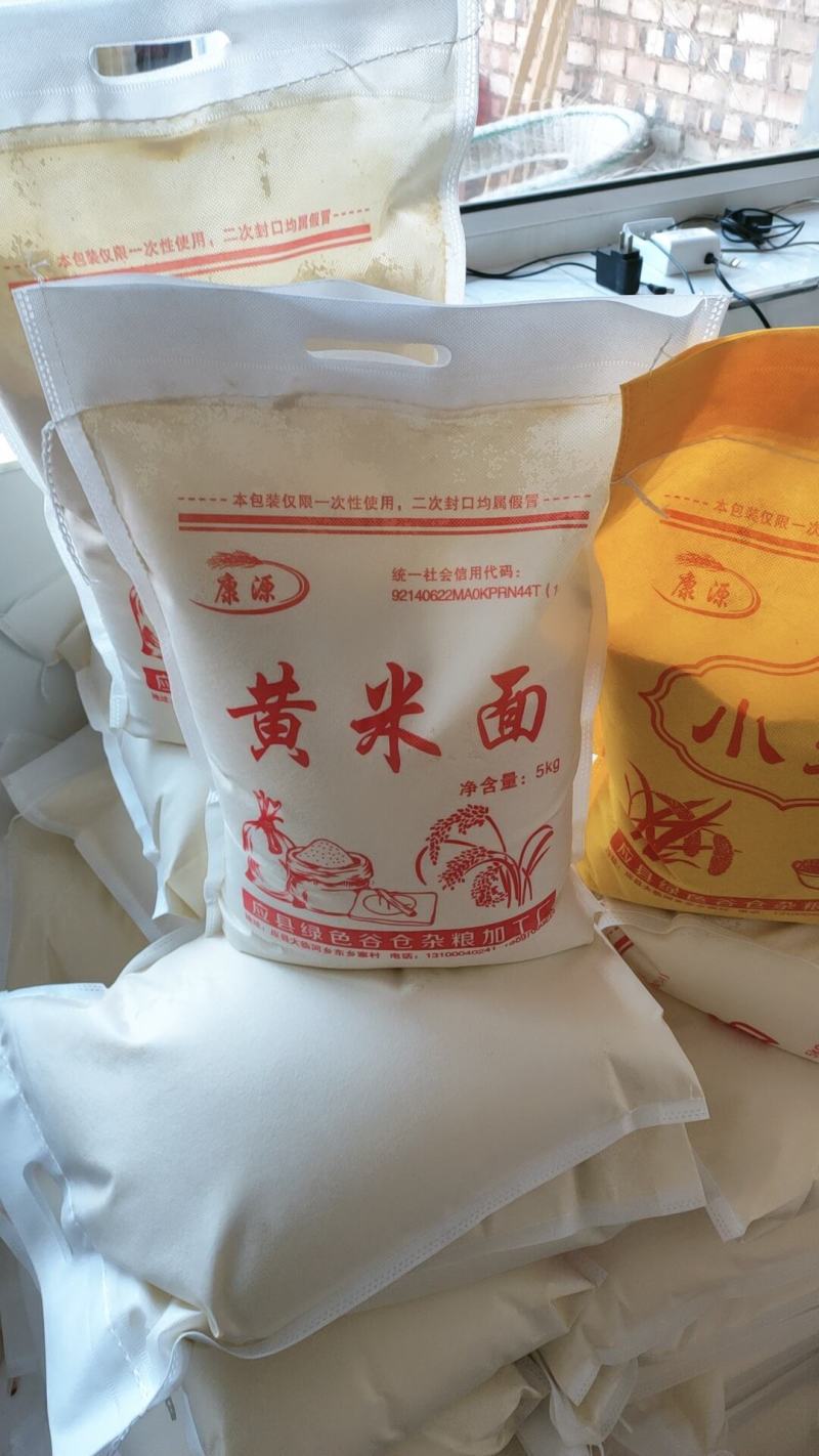 大黄米面粉特细优质糕面现磨豆包炸糕面粉山西特产