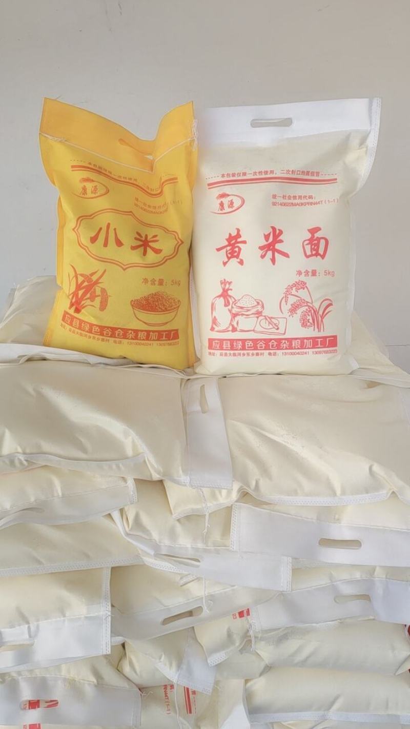 大黄米面粉特细优质糕面现磨豆包炸糕面粉山西特产