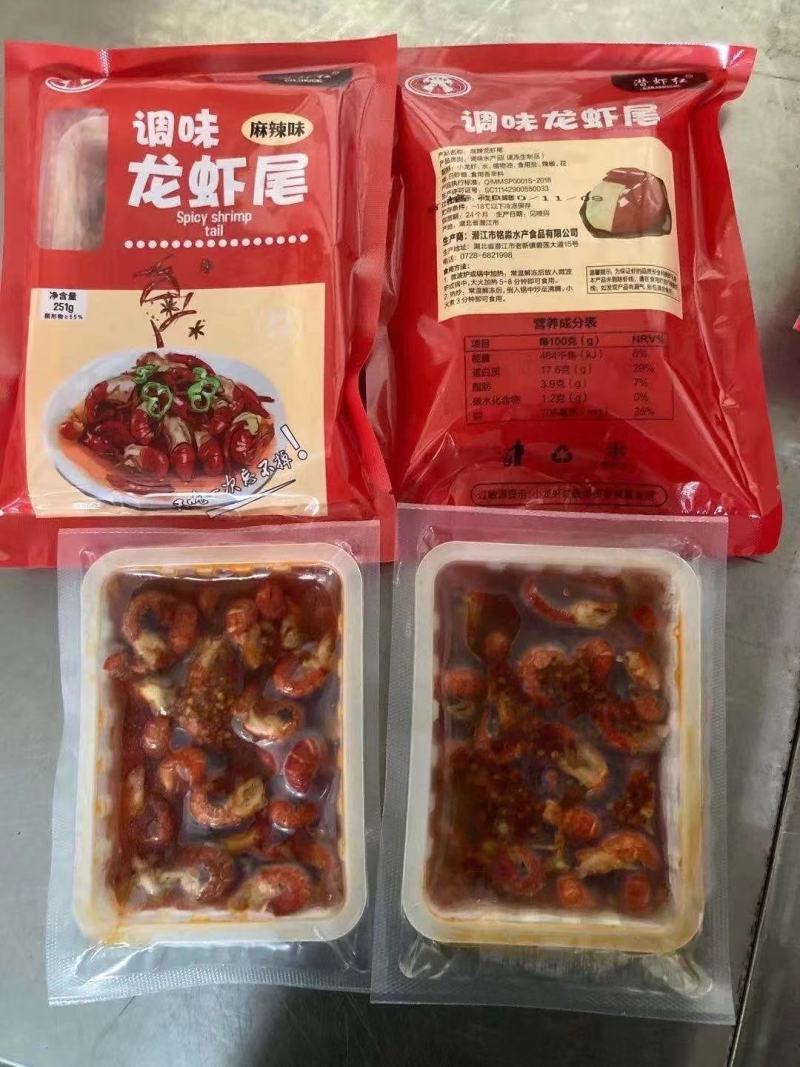【精品】虾尾冻虾尾特级一级二级调味虾尾