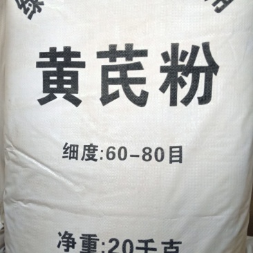 饲料添加剂黄芪细粉末