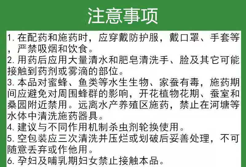 德国拜耳敌杀死溴氰菊酯花卉蔬菜蚜虫食心虫菜青虫农药杀虫剂