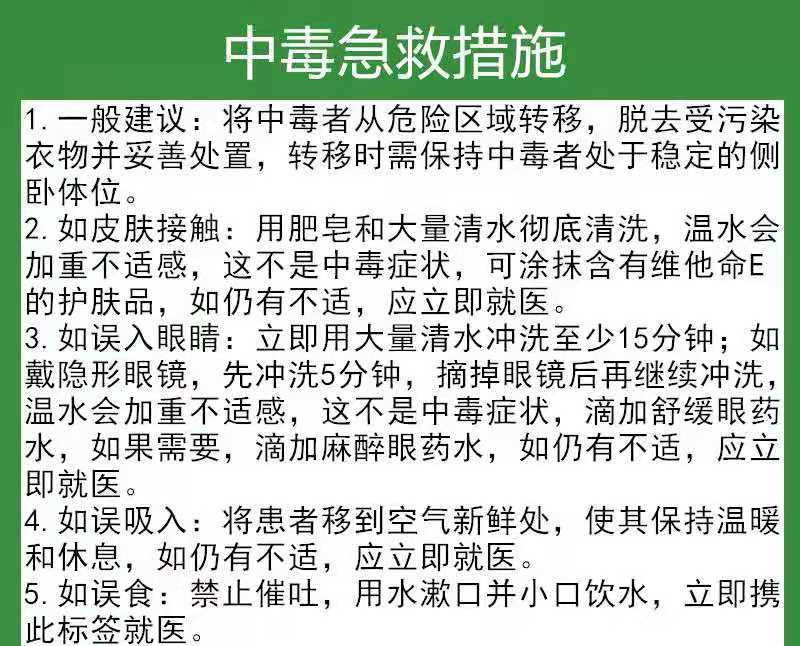 德国拜耳敌杀死溴氰菊酯花卉蔬菜蚜虫食心虫菜青虫农药杀虫剂