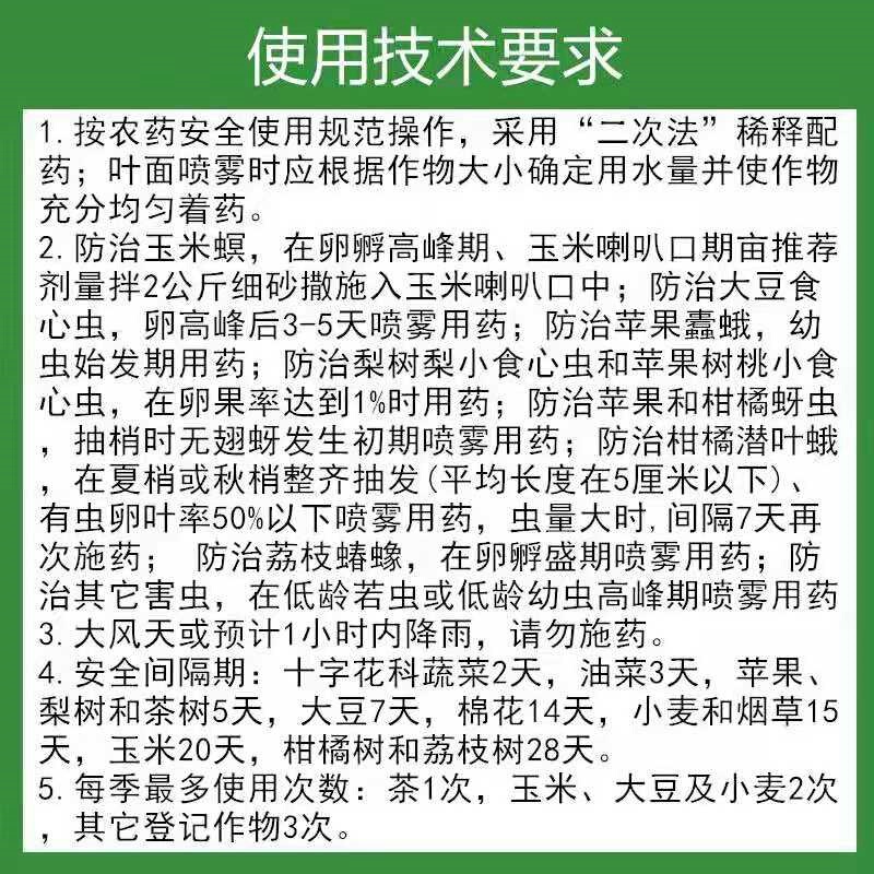 德国拜耳敌杀死溴氰菊酯花卉蔬菜蚜虫食心虫菜青虫农药杀虫剂