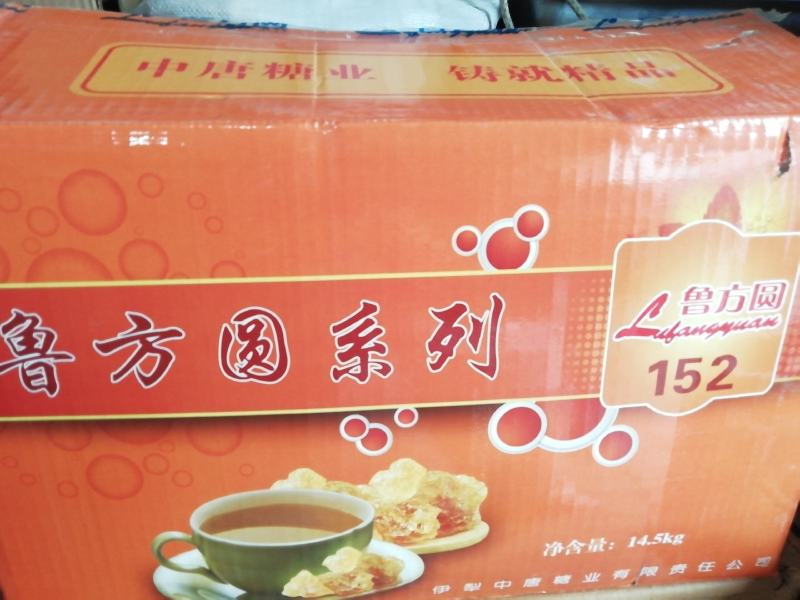 冰糖！新疆特有的黄冰糖！2斤起包邮，量大价优